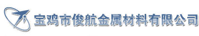 Baoji Junhang Metal Material Co., Ltd